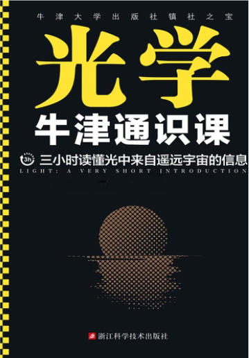 Light: A Very Short Introduction Book Cover